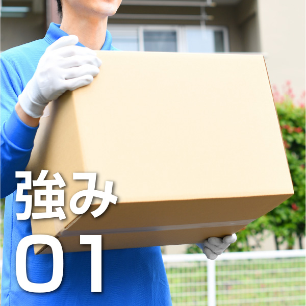 引越・不用品回収
